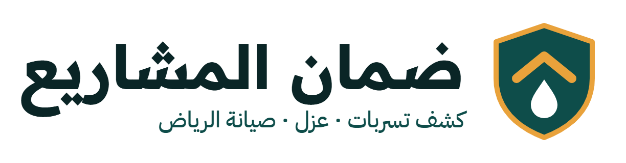 شعار شركة ضمان المشاريع